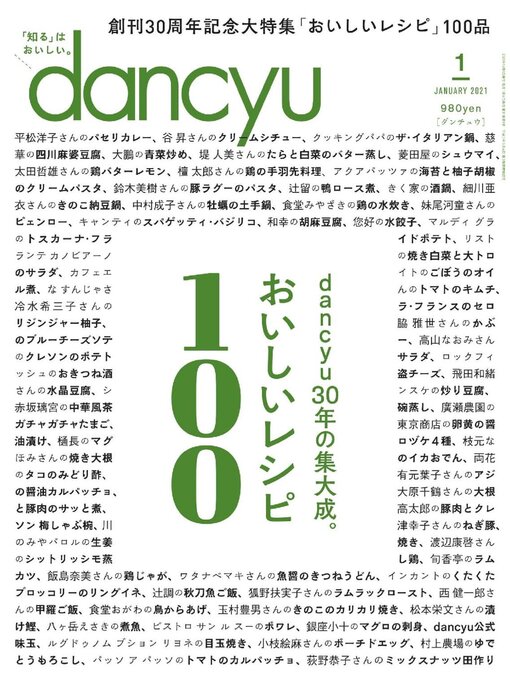 Title details for dancyu ダンチュウ by President Inc - Available